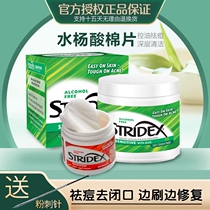 American stridex salicylic acid cotton tablets to close mouth to acne to black head secondary cleaning brush acid acne 55 tablets