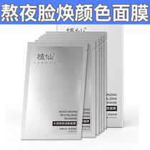 Shixian mask flagship store water feeling moisturizing moisturizing brightening skin tone improving dark fairy planting water