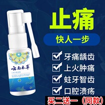 Toothache neuralgia gingival swelling and pain anti-inflammatory treatment of gingival bleeding toothache fire artifact quick effect