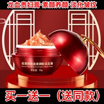 Dragon Blood Ointment Lady Plaster Cream Retinol Placenta Yu Nourishing Skin Skin Brightening Skin Skin Skin Skin Skin Anti-Wrinkle European Lotus