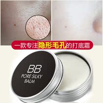 Porous artifact makeup pre-milk reduction repair female skin care products coarse invisible cream shrinkage concealer nose lard cream