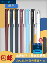 Free lettering (ink pen bag) German imported schneider schneider pen BK406 special EF tip writing ink bag can replace the third grade positive posture with prizes