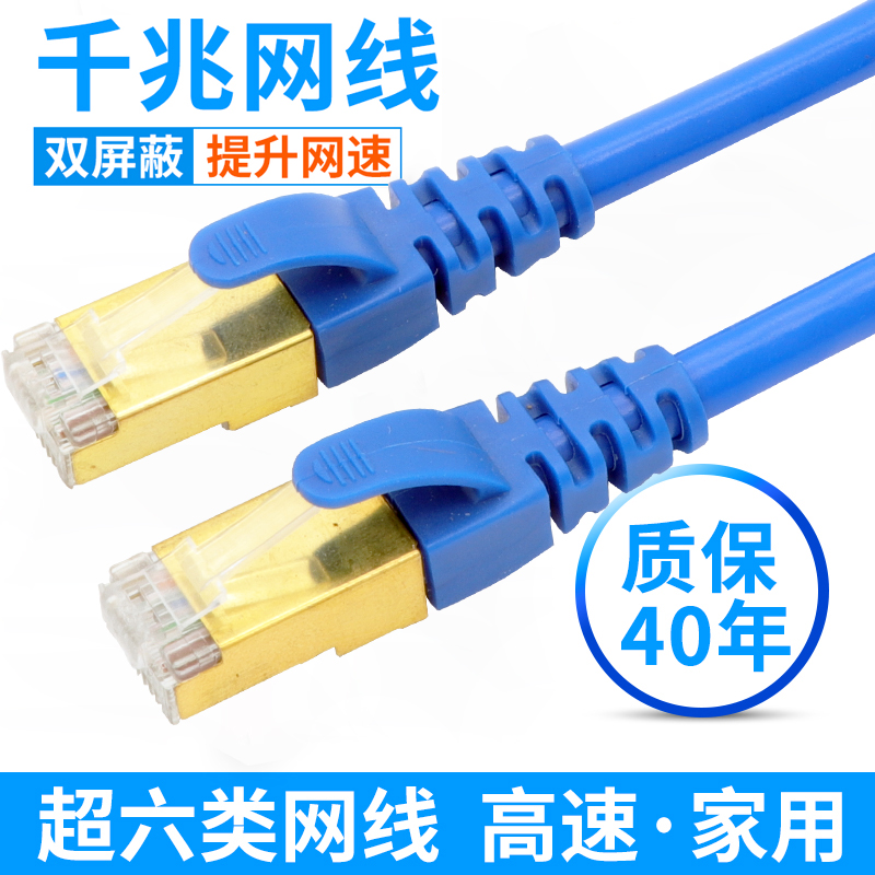 GBC 6 type of network gigabit double screen shielding network router household computer router high - speed indoor and outdoor pure copper