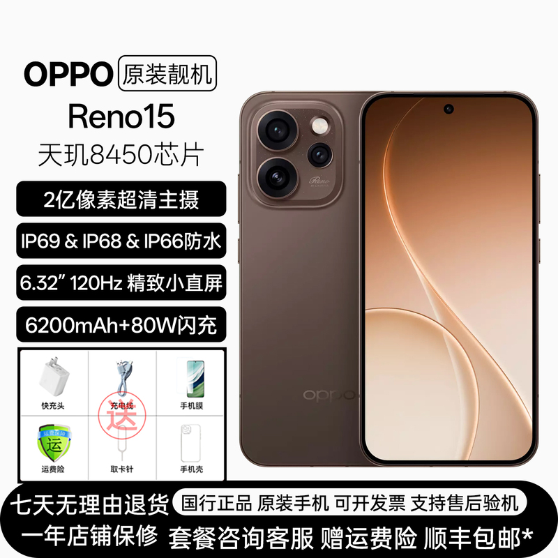Oppo Reno15 200 Million Pixel Ultra-Clear Image Ip69 Full-Level Waterproofing Beyond the Norm Live Image 5g Oppo Reno15 200 Million Pixel Ultra-Clear Image Ip69 Full-Level Waterproofing Beyond the Norm Live Image 5g