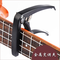 Ukulele acoustic guitar pitch clip Diacritic clip Bakelite guitar universal product clip Accessories set Transpose clip