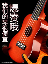 21 inch ukulele 23 inch ukulele childrens beginner instrument ukulele ukulele 4 string guitar