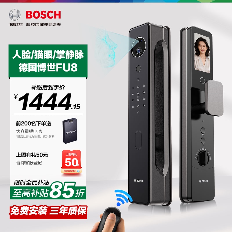 Boseer Facial Recognition Smart Lock Fu8 Dual Lithium Battery Visual Large Screen Palm Vein Fingerprint Password Lock Home Door Lock
