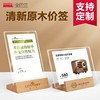 Commodity Price Display Card Solid Wood POP Price Tag Rack Bakery Cake Dessert Price Tag Creative Wooden Price Tag Tea Wine Water Price Tag Small Table Card Acrylic Billboard