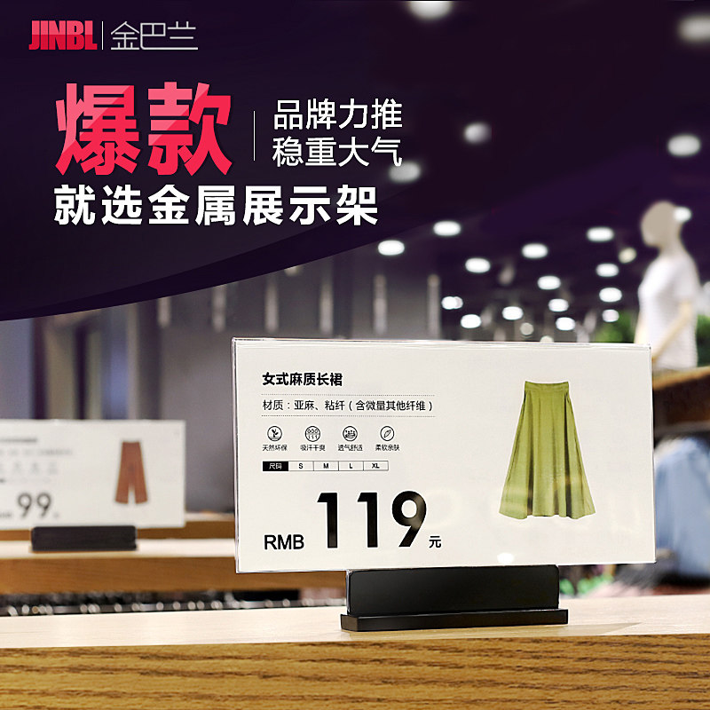 Clothing Store Middle Island Promotion Card Bookstore Super City Shelf Special Price Tag Metal Classification Logo Acrylic Billboard Display Card Activity Label Card KT Board Price Tag Discount Card Price Tag