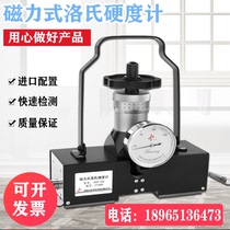 Shenyang Star PHR-100 Magnetic type Lohs hardness tester portable Lohs hardness dynamometer hardness machine