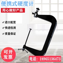 Shenyang Star PHR-20-12C Type Lushi Hardness Tester Portable Hardometer Die Hardometer