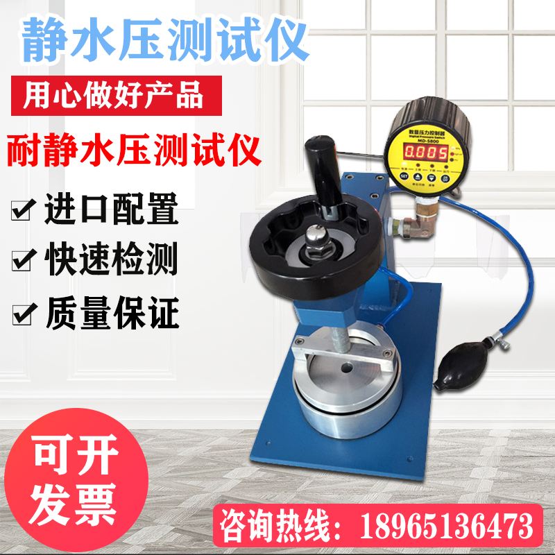 Fabric textiles Hydrostatic Pressure Tester Plastic Bag Anti-Chill Wear Tent Raincoat Waterproof Testing Machine 