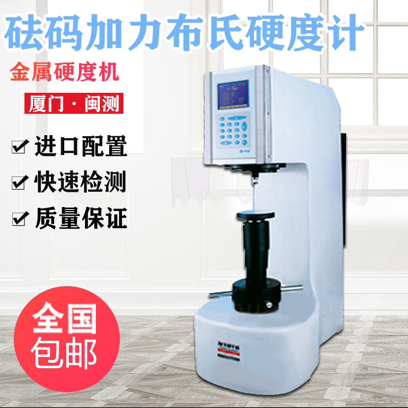 Huayin 200HB-3000 Brinell Hardness Meter Weight Plus Brinell Hardness Meter Metal Hardness Machine Spot