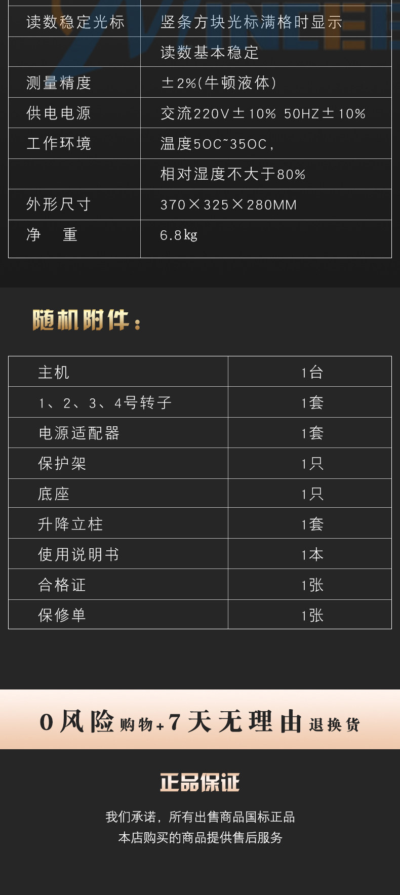 Вискозиметр 指针数显高精度粘度计ndj/5s/8s/9s旋转油漆黏度计运动粘度测试仪 Mincee