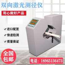 Two-way two-dimensional measurement of LMD-D20XYT bidirectional laser diameter measuring instrument judges the roundness of the shape of wire rod