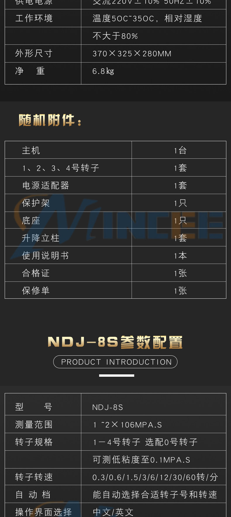 Вискозиметр 指针数显高精度粘度计ndj/5s/8s/9s旋转油漆黏度计运动粘度测试仪 Mincee