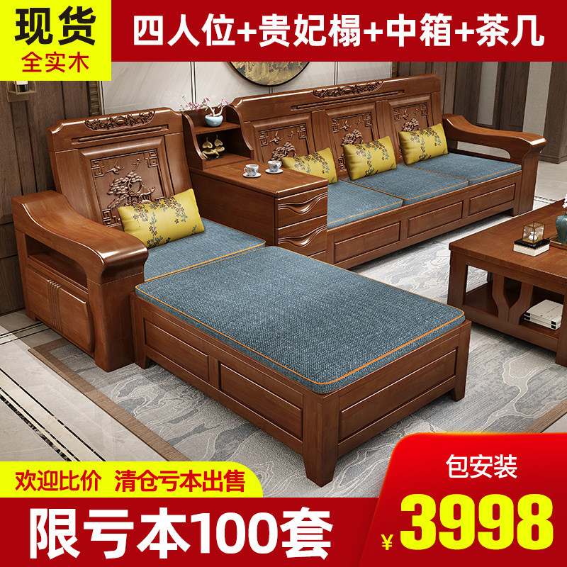 Solid wood sofa combination furniture modern new Chinese simple small apartment living room winter and summer dual-use wooden sofa