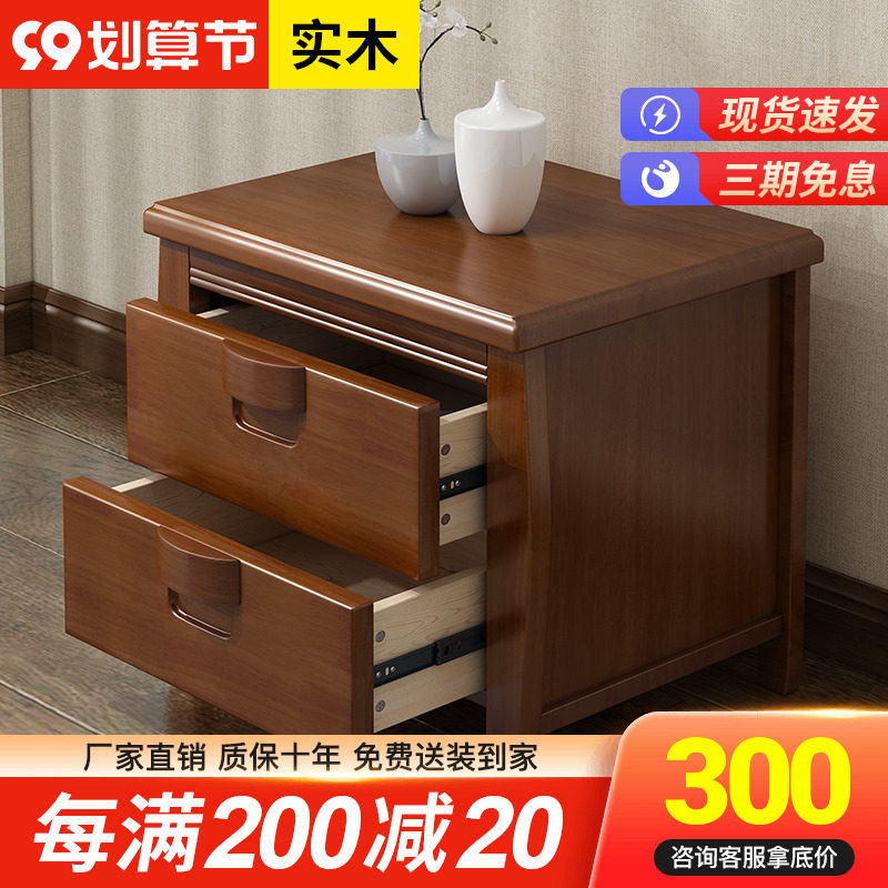 Aspirational Chinese style solid wood bedside table modern practical bedside cabinet corner cabinet storage cabinet simple storage cabinet