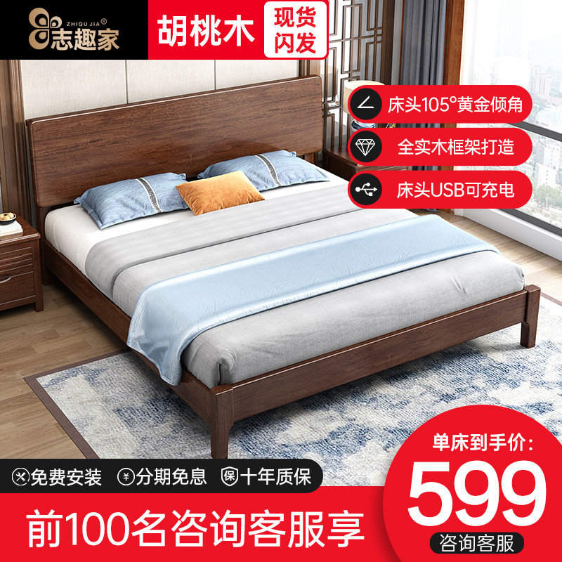 Chinese walnut solid wood bed modern simplicity 1 8m master bedroom economical double bed 1 5m single bed solid wood furniture