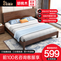 Chinese Walnuts Wood Solid Wood Bed Modern Brief About 1 8m Main Sleeper Economy Type Double Bed 1 5m Single Bed Solid Wood Furniture