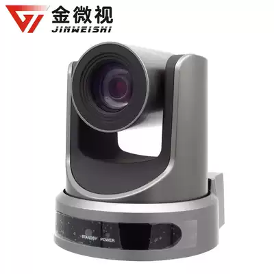 Jinweishi 1080P high-definition USB HDMI SDI high-definition conference camera Conference camera Taobao live education recording and broadcasting