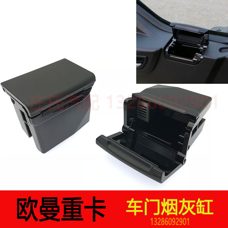 Adaption Euroman ETX Tobacco Ashtray 3 5 6 9 Series Doors Special Cigarette Ash Box Auma Side Door Onboard Cigarette Ash Tray