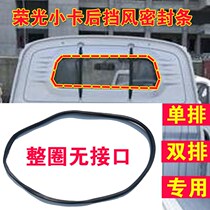 Five Diamond Boom Light Single Row Rear Window Adhesive Strip Glory Light Double Platoon Small Truck Front And Back Windshield Gland Strip