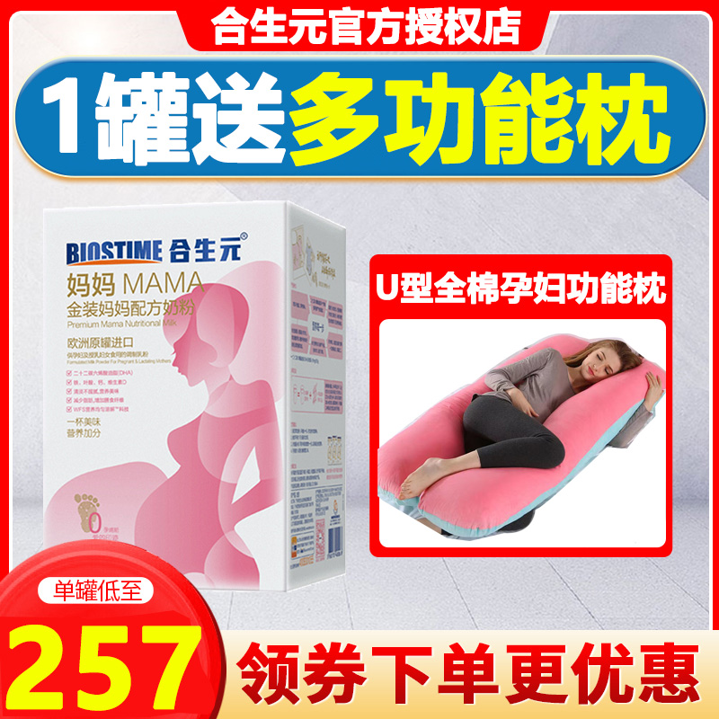 Hopson Yuan gold mother milk powder original can 900g maternity formula milk powder early, middle and late pregnancy French original