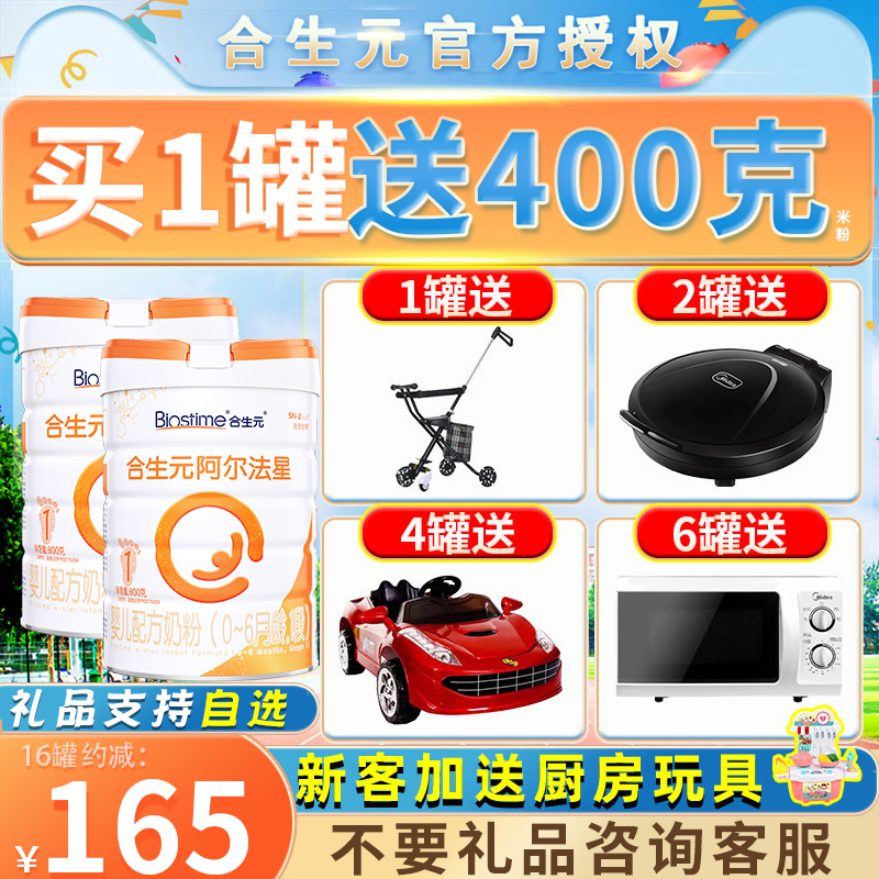 Heshengyuan milk powder Care 1 segment alpha star newborn infant formula cow milk powder 800 grams canned