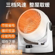 Yidu heater heater heating fan German black technology PTC heating silent small heating explosive air circulation fan