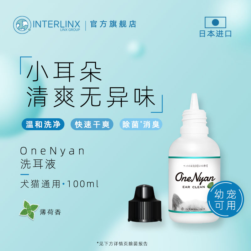 Japan OneNyan kitty earbuds ear bleached cat with ear cleaning for ear cleaning with dog ears