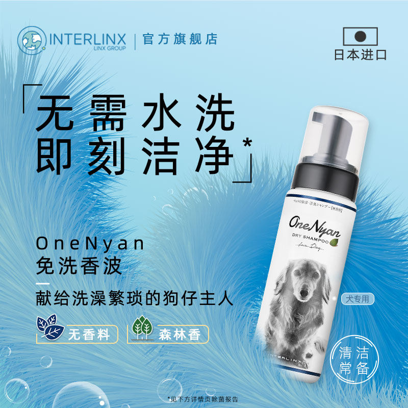 Pet dog wash-free foam dry-cleaning powder shower gel puppies artifact bath imported dog supplies cleaning feet