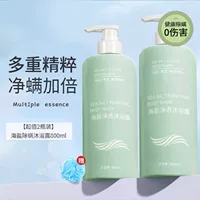 Морская соль, гель для душа, 800 мл