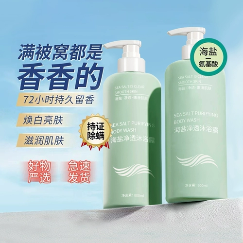 Парфюмированный гель для душа со стойким ароматом, дезодорант, мужской шампунь, долговременный эффект, 2 в 1, официальный продукт