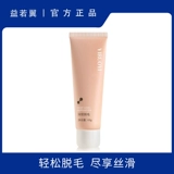 Универсальный летний крем для депиляции для интимного использования для всего тела, 3 шт, долговременный эффект