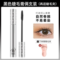 Удлиняющая завивающая тушь, щипцы для завивки ресниц