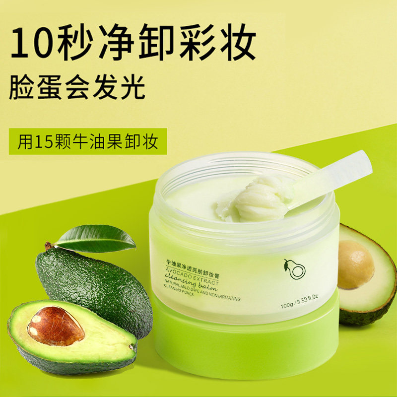 Sky Cat U First Bull Oil Fruit Rock Removal Makeup Cream Mild cleansing moisturizing emulsifying without tight eye lip face three-in-one-Taobao