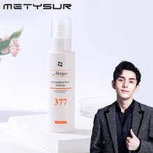 美媞秀—377面部美白精华液