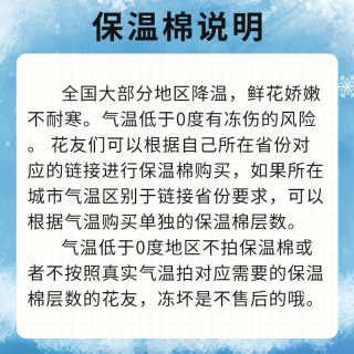 When keeping flowers warm, be sure to take most of them