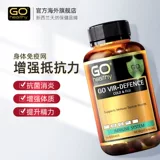 Go Здоровые капсулы профилактики вируса 90 капсулы предотвращают раны. Эссенция холодного чеснока содержит витамин VC