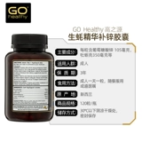 Go Healthy Gao Zhiyuan Oyster Essence Capsule Capsule Сводка устриц устрицы Zinc 120 Мужские продукты для взрослых