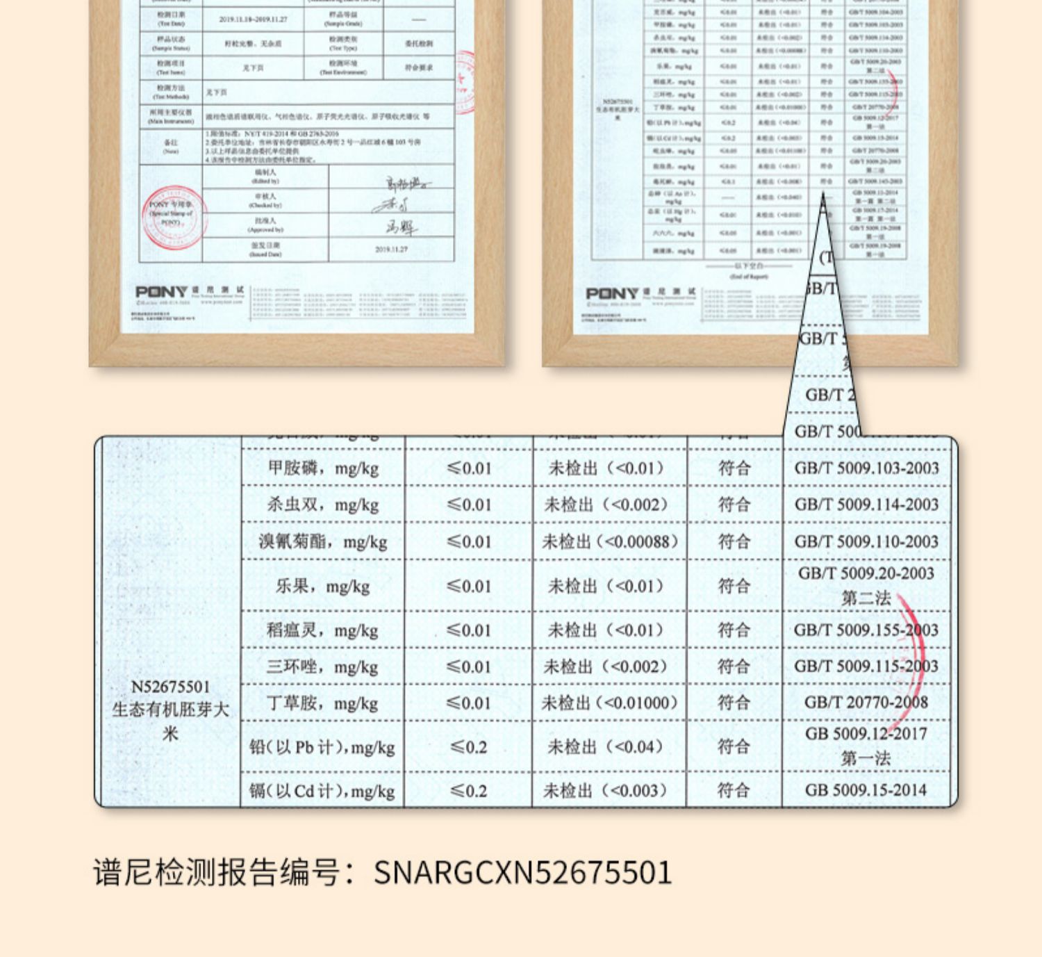 北大荒胚芽米5斤礼盒装东北大米