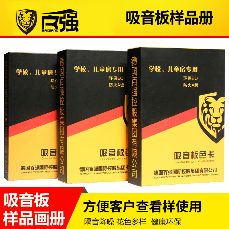 Thyme Free Lacquered Finish Suction Soundboard Color Cabben Wood Soundproof Board Sample Album Wall Deco plate furnishing materials