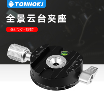 Panoramic head base quick mount plate holder SLR camera tripod photography 360 rotating base platform