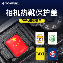 Single counter camera Thermal boot lid Custom Canon 200d Fuji xt30 Creative protection cover Accessories Trim