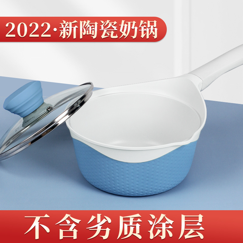 Ceramic milk pot baby food pot small milk pot non-stick pot gas stove for instant noodles boiled milk hot milk pot
