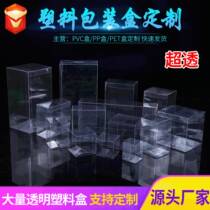 Transparent pvc packaging box rectangular PET plastic folding box plastic suction inner TopPP frosted box