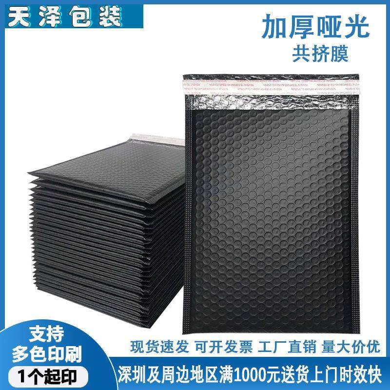 Black Co-Extruded Film Matt PE Packing Bag Bubble Envelope Foam Bag Thickened Express Bubble Bag Bubble Envelope Bag-Taobao