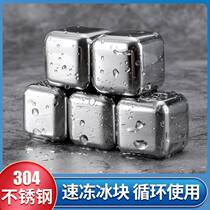 New 304 stainless steel ice cubes coated summer beer drinks quick-freeze cooling ice wine stone home metal ice grain