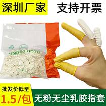 Rubber yellow white disposable latex hand fingertip Embroidered Labor-antistatic Protection No powder dust-free purifying 500g